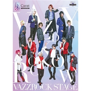 【BD】2.5次元ダンスライブ「VAZZROCK STAGE」Episode1『0 Carat』