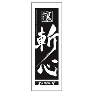 【BD】2.5次元ダンスライブ｢ツキウタ。」ステージ第12幕「裏斬心 -Children are sometimes ruthless and cruel.-」