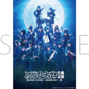 【BD】ミュージカル「忍たま乱太郎」第14弾再演 五年生!対六年生！～お宝を探し出せ！！～（ムービック特典付き）