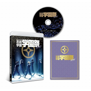 【再販分】【BD】ミュージカル「忍たま乱太郎」第9弾忍術学園学園祭