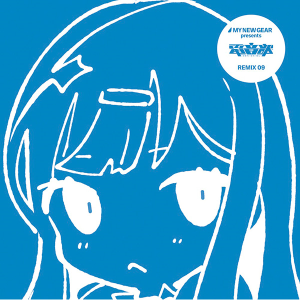 【CD】MY NEW GEAR presents 電音部 REMIX 09