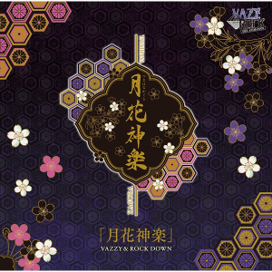 【CD】「月花神楽」　VAZZY＆ROCK DOWN