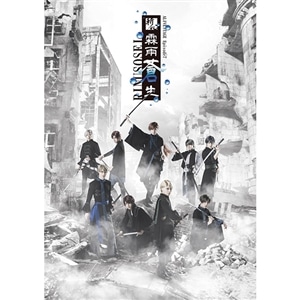 【BD】2.5次元ダンスライブ「ALIVESTAGE」Episode 7「斬心 -霖雨蒼生-」
