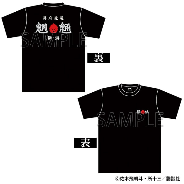 Tシャツ　魍魎 L