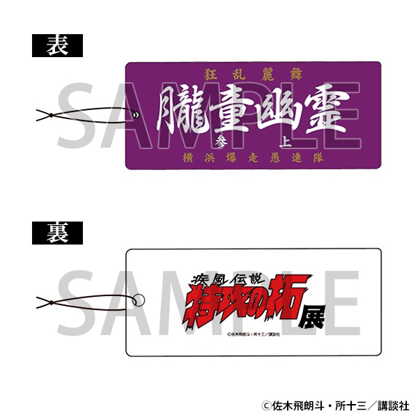 エアーフレッシュナー　朧童幽霊