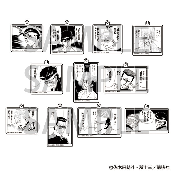 名場面アクリルキーホルダーコレクション
