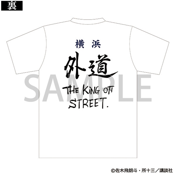 Tシャツ　外道 L
