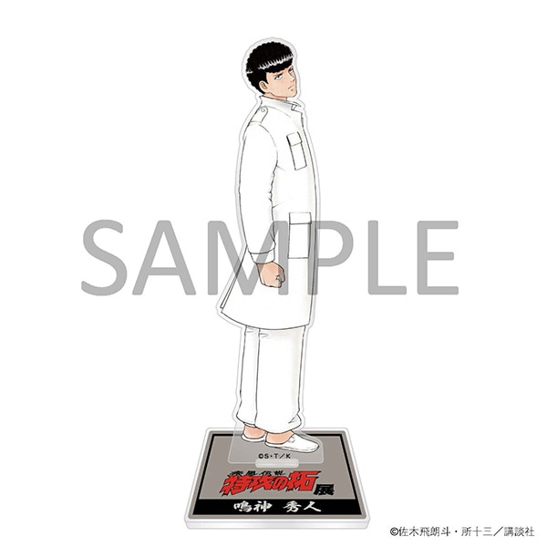 アクリルスタンド　鳴神 秀人