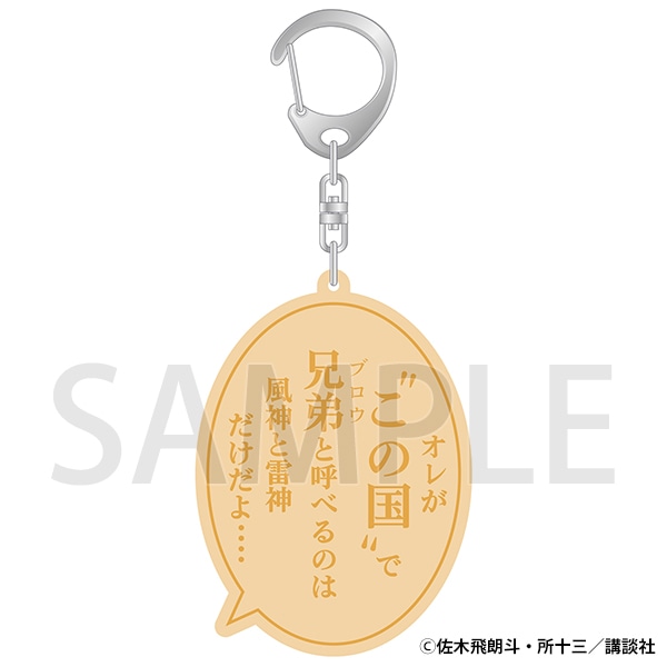 名言リフレクター　天羽 時貞