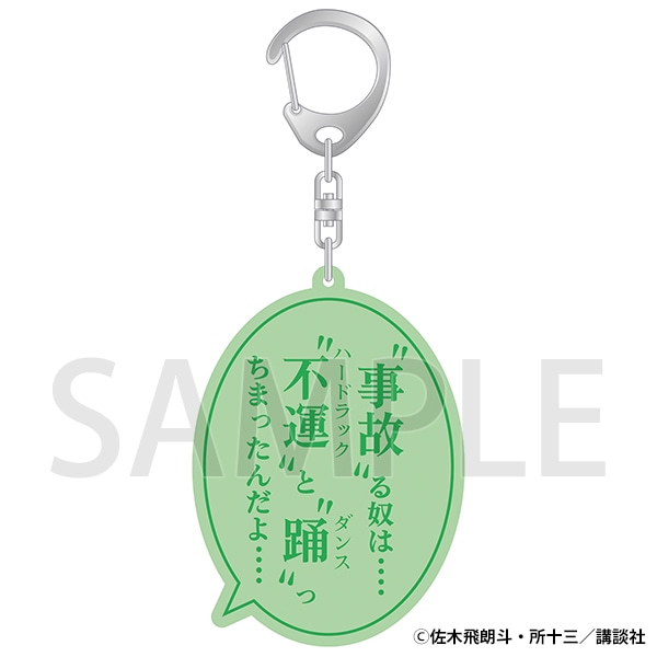 名言リフレクター　鰐淵 春樹