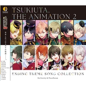 【CD】「ツキウタ。 THE ANIMATION 2」ENDING THEME SONG COLLECTION