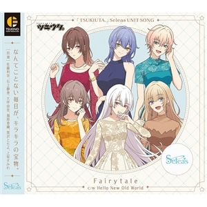 「ツキウタ。」Seleas ユニットソング「Fairytale」