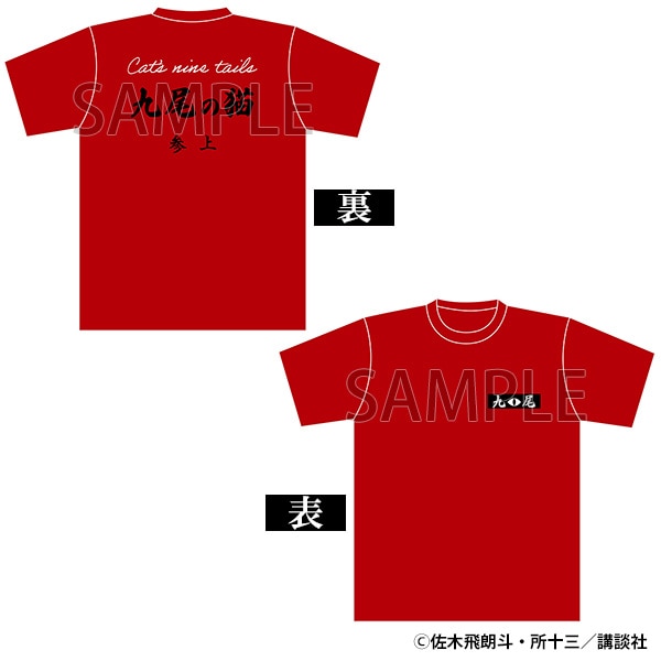 【大阪会場新商品】Tシャツ　九尾の猫L