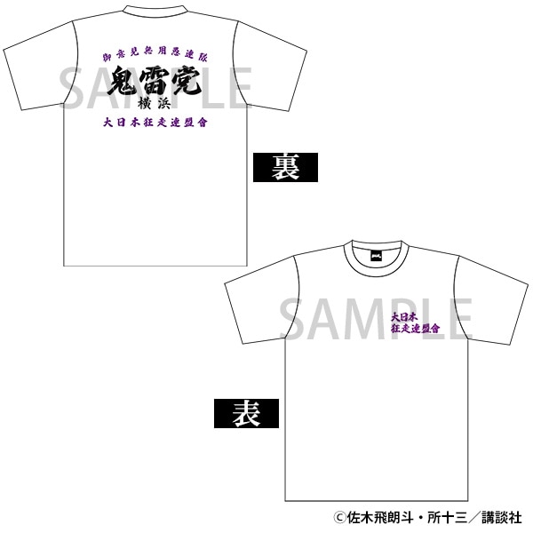 【大阪会場新商品】Tシャツ　鬼雷党XL