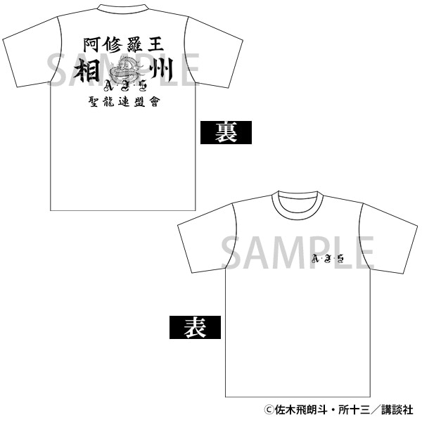 【大阪会場新商品】Tシャツ　阿修羅王L