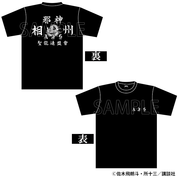 【大阪会場新商品】Tシャツ　邪神L