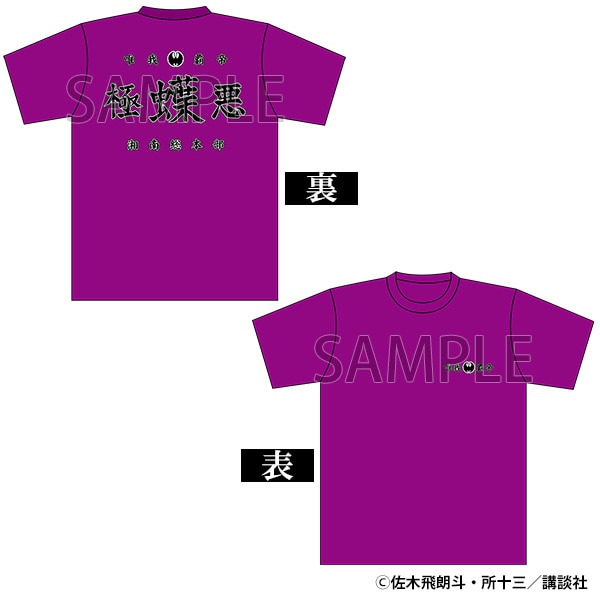 【大阪会場新商品】Tシャツ　極悪蝶L