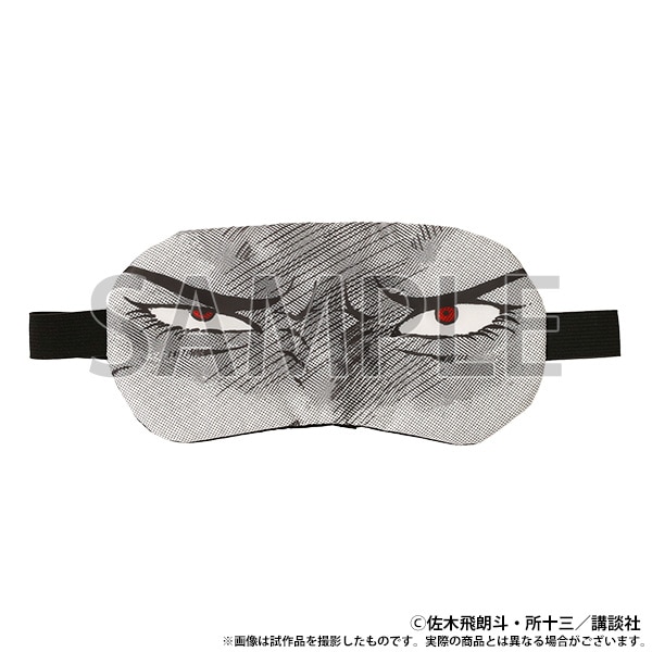 【大阪会場新商品】ガンとばしアイマスク　天羽時貞