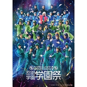 ミュージカル「忍たま乱太郎」第14弾　忍術学園 学園祭 [Blu-ray](中古品) BD】ミュージカル「忍たま乱太郎」第14弾 忍術学園 学園祭: 書籍／映像