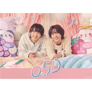 ドラマ 『０.5D』 Blu-ray