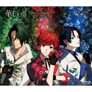【BD】華Doll* -Reinterpretation of Flowering- 上巻【通常版】
