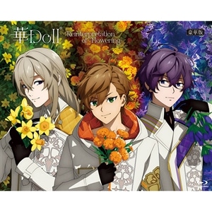 【BD】華Doll* -Reinterpretation of Flowering- 下巻【豪華版】