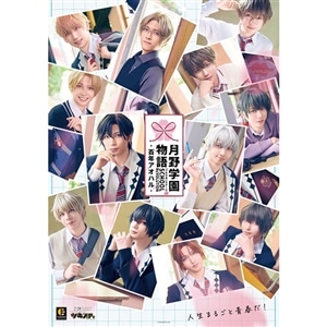 【BD】2.5次元ダンスライブ「ツキウタ。」ステージ第15幕「SCHOOL REVOLUTION 月野学園物語 -百年アオハル-」