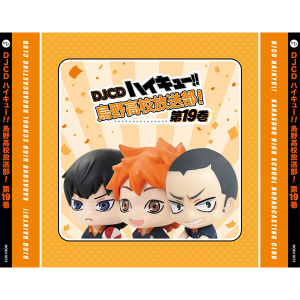DJCD ハイキュー!! 烏野高校放送部！ 第19巻