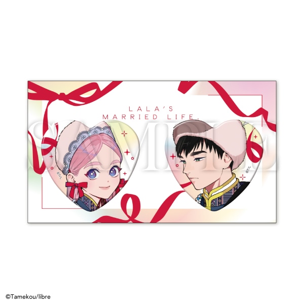 リブレ ハート缶バッジセット／ララの結婚