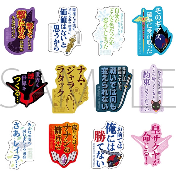 名言ステッカーコレクション　コードギアス20周年記念復刻上映会　Road to CODE GEASS 20th Year