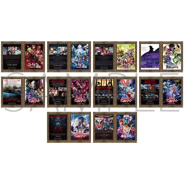 チラシ風クリアファイルコレクション　コードギアス20周年記念復刻上映会　Road to CODE GEASS 20th Year