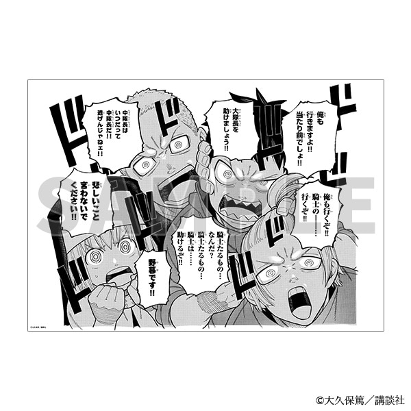 複製原稿／D　炎炎ノ消防隊原画展 事後通販