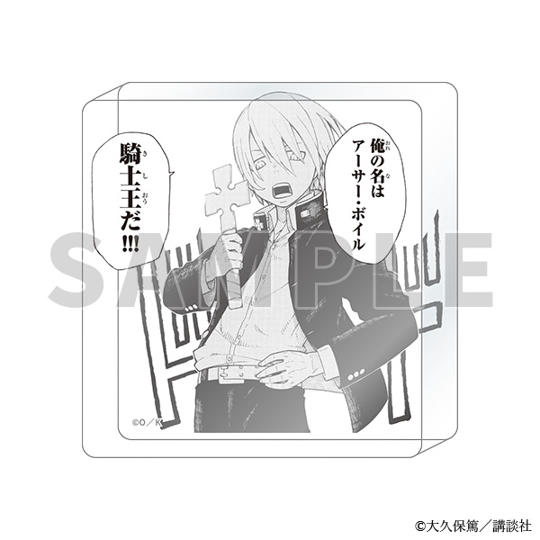 コマプレートスタンド／アーサー・ボイル　炎炎ノ消防隊原画展 事後通販