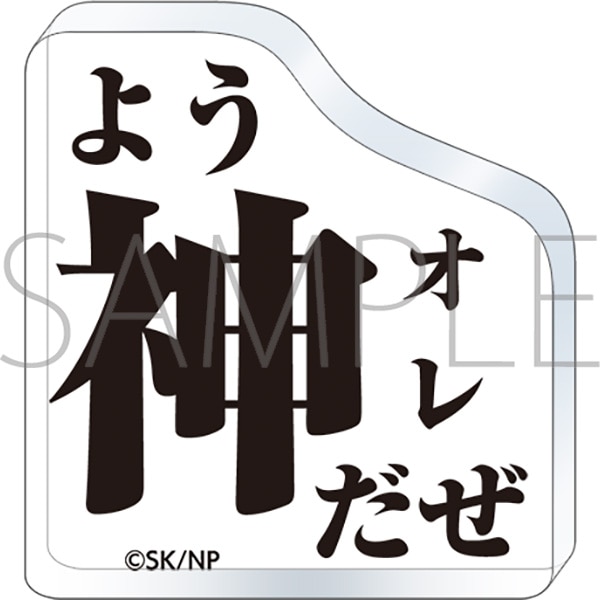 忍者と極道　ころっと　アクリルフィギュア／B