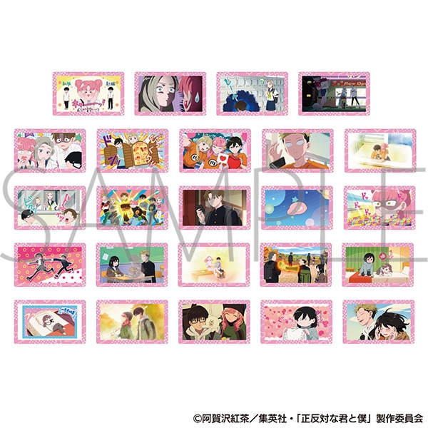 正反対な君と僕　トレーディングクリアカード(全24種)