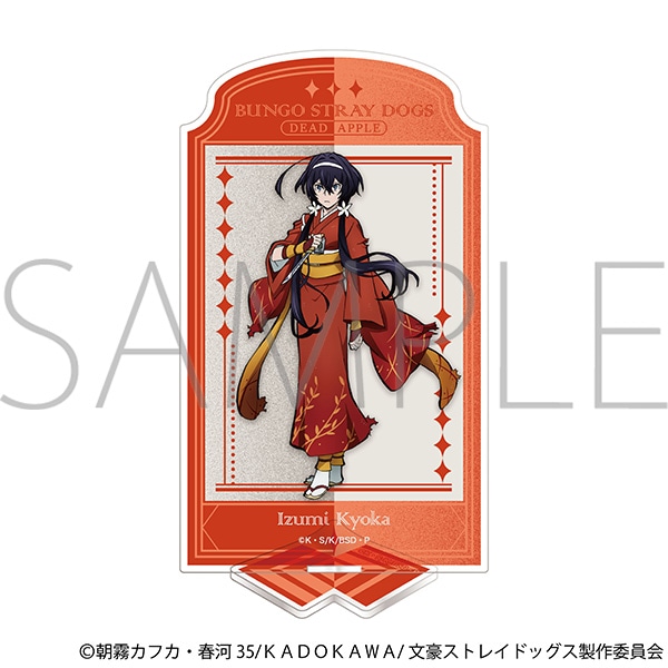 文豪ストレイドッグス　アクリルスタンド／泉鏡花