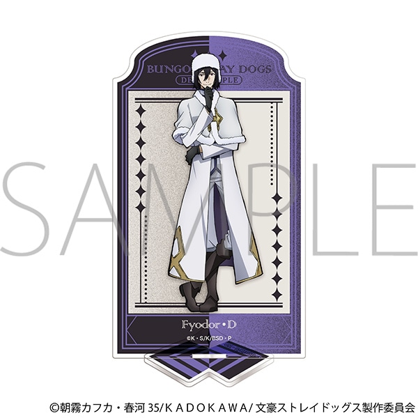 文豪ストレイドッグス　アクリルスタンド／フョードル・D