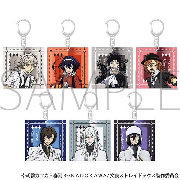 文豪ストレイドッグス　アクリルキーホルダーコレクション