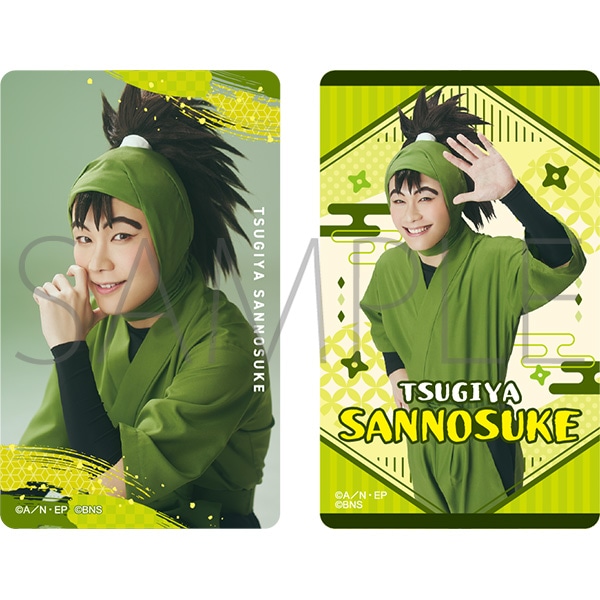 クリアブロマイドセット／次屋三之助　舞台「忍たま乱太郎」～みんなニコニコ、はい、どうぞ！の段～　同時通販