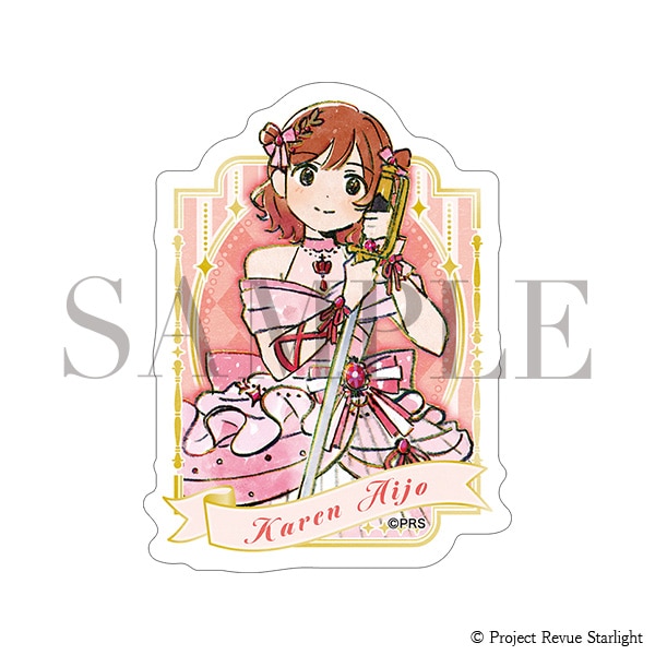 ステッカー／愛城 華恋　少女☆歌劇 レヴュースタァライト 9th Anniversary EXHIBITION 事後通販