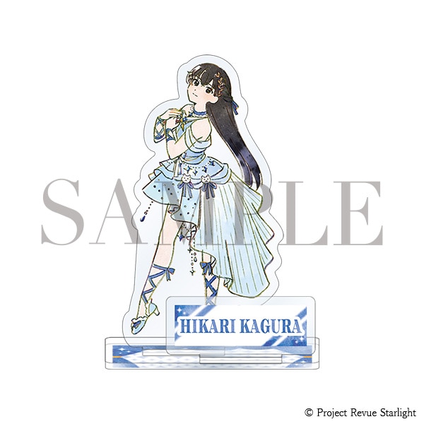 アクリルスタンド／神楽 ひかり　少女☆歌劇 レヴュースタァライト 9th Anniversary EXHIBITION 事後通販