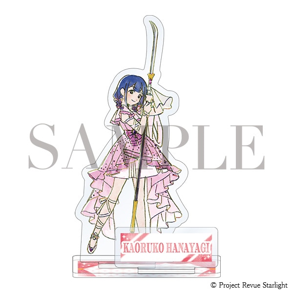 アクリルスタンド／花柳 香子　少女☆歌劇 レヴュースタァライト 9th Anniversary EXHIBITION 事後通販