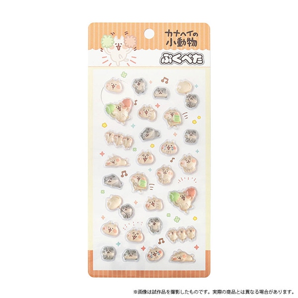 カナヘイの小動物　ぷくぺた／C：ねーねーねことなーなーねこ