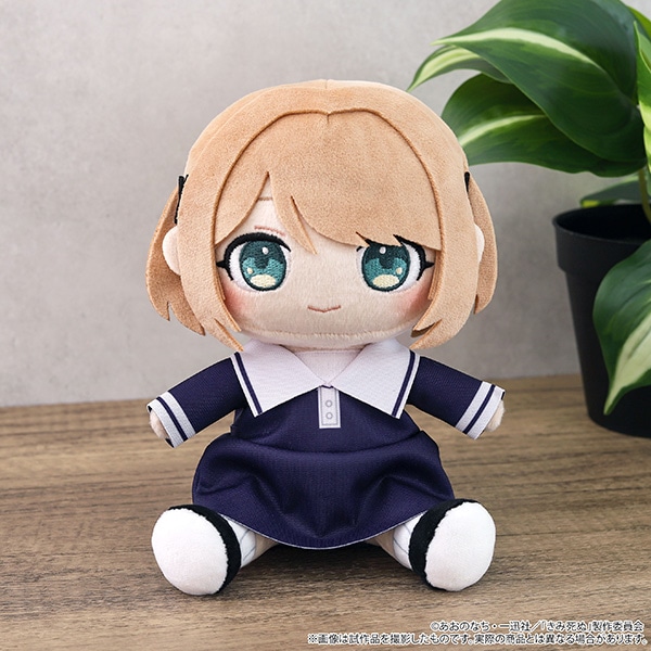 きみが死ぬまで恋をしたい　ぬいぐるみ／トツキ・シーナ