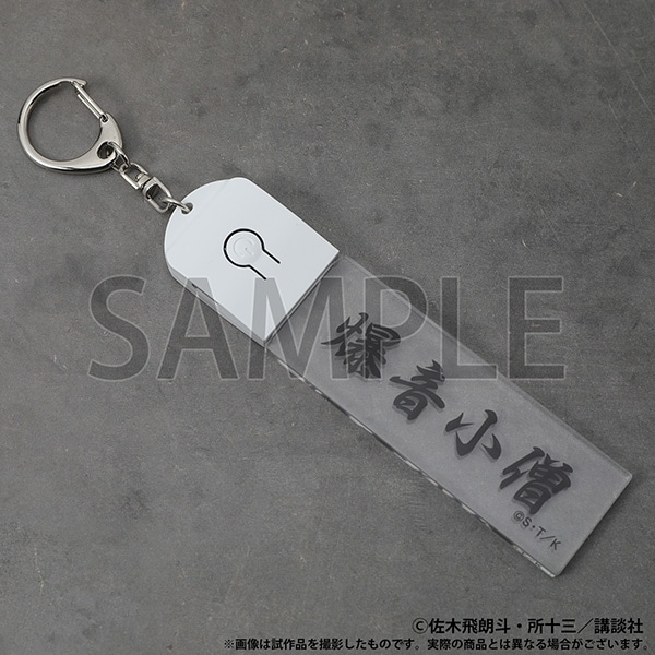 【仙台会場新商品】LEDアクリルキーホルダー　爆音小僧