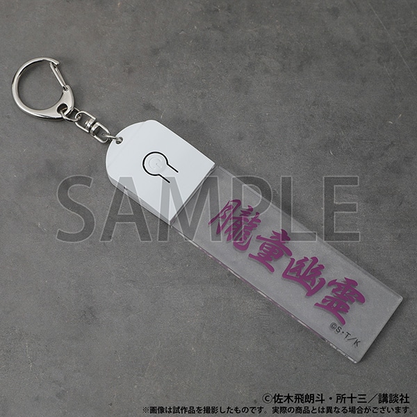 【仙台会場新商品】LEDアクリルキーホルダー　朧童幽霊
