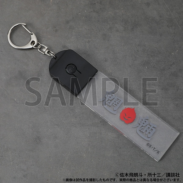 【仙台会場新商品】LEDアクリルキーホルダー　魍魎