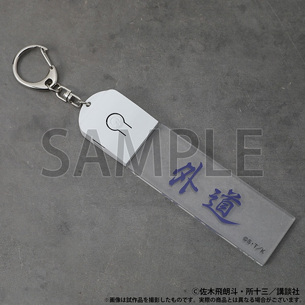 【仙台会場新商品】LEDアクリルキーホルダー　外道