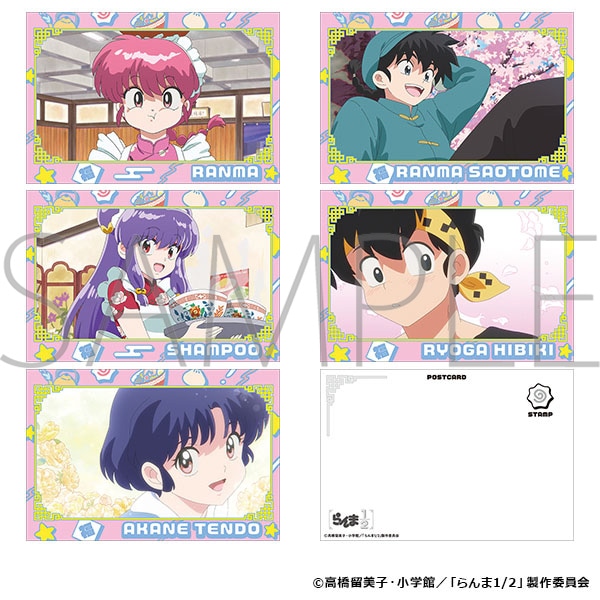 らんま1/2　ポストカードセット／A