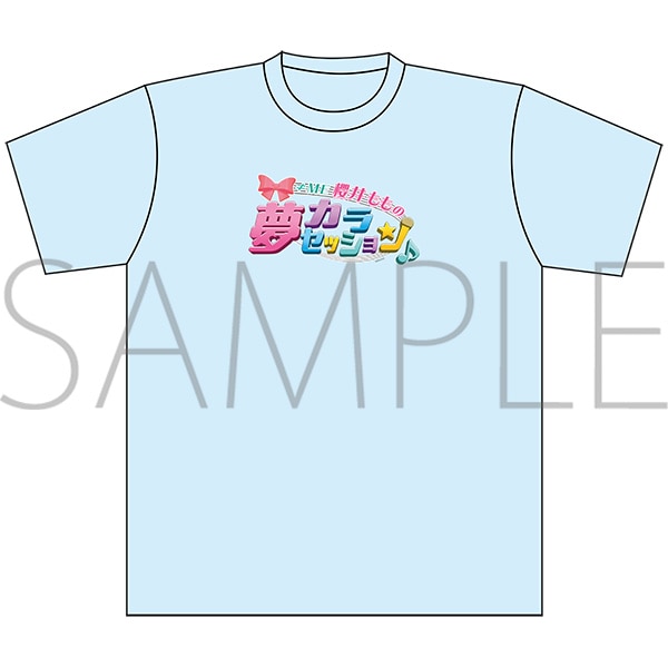 ≠ME 櫻井ももの 夢カラセッション　夢カラ公式Tシャツ／みずいろ【M】